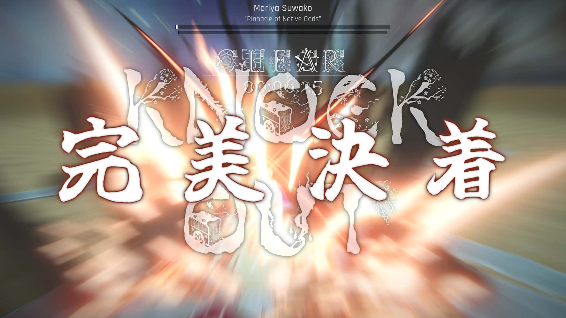 东方异域见闻(Touhou Dystopian)