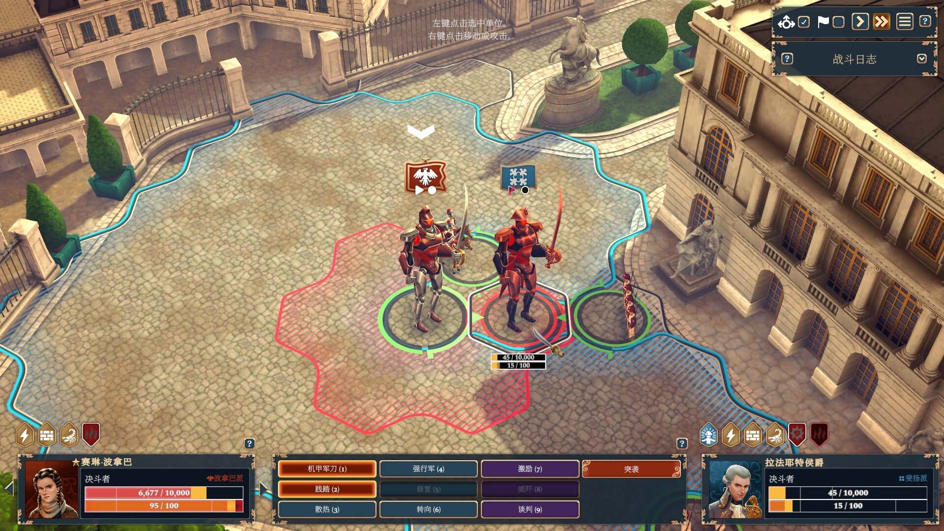 波拿巴 - 机甲大革命(Bonaparte A Mechanized Revolution)