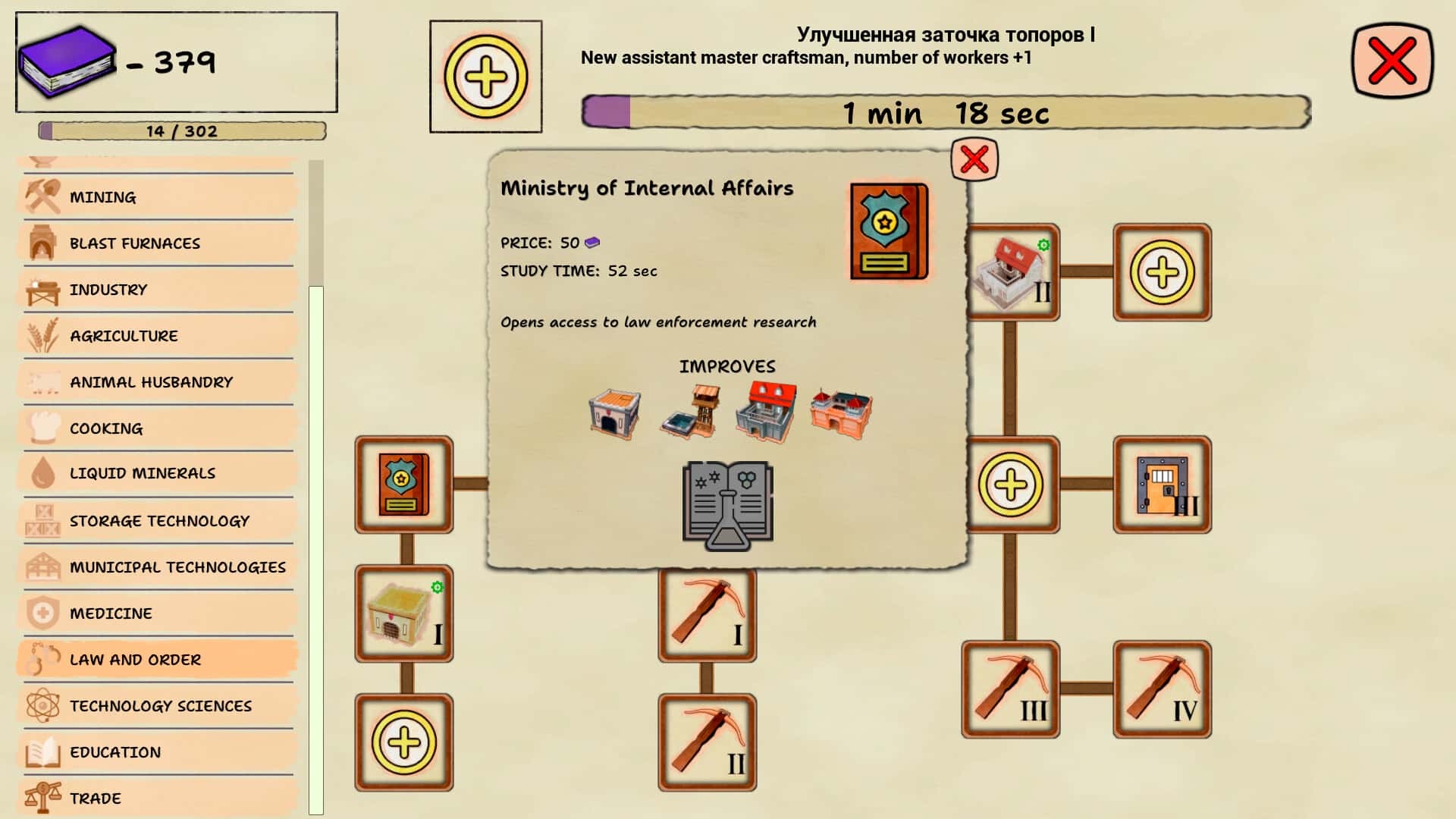 商业力量(Mercantile Might)