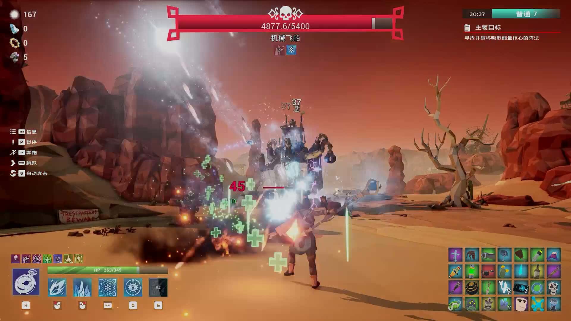 裂隙行者(Fracturefront)