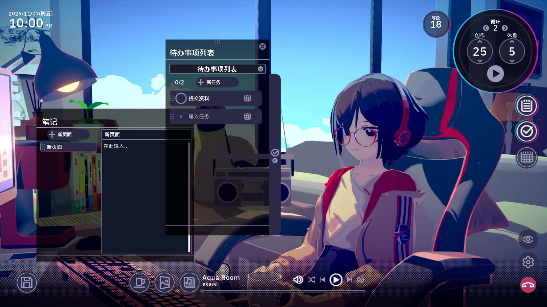 放松时光:与你共享Lo-Fi故事(Chill with You : Lo-Fi Story)