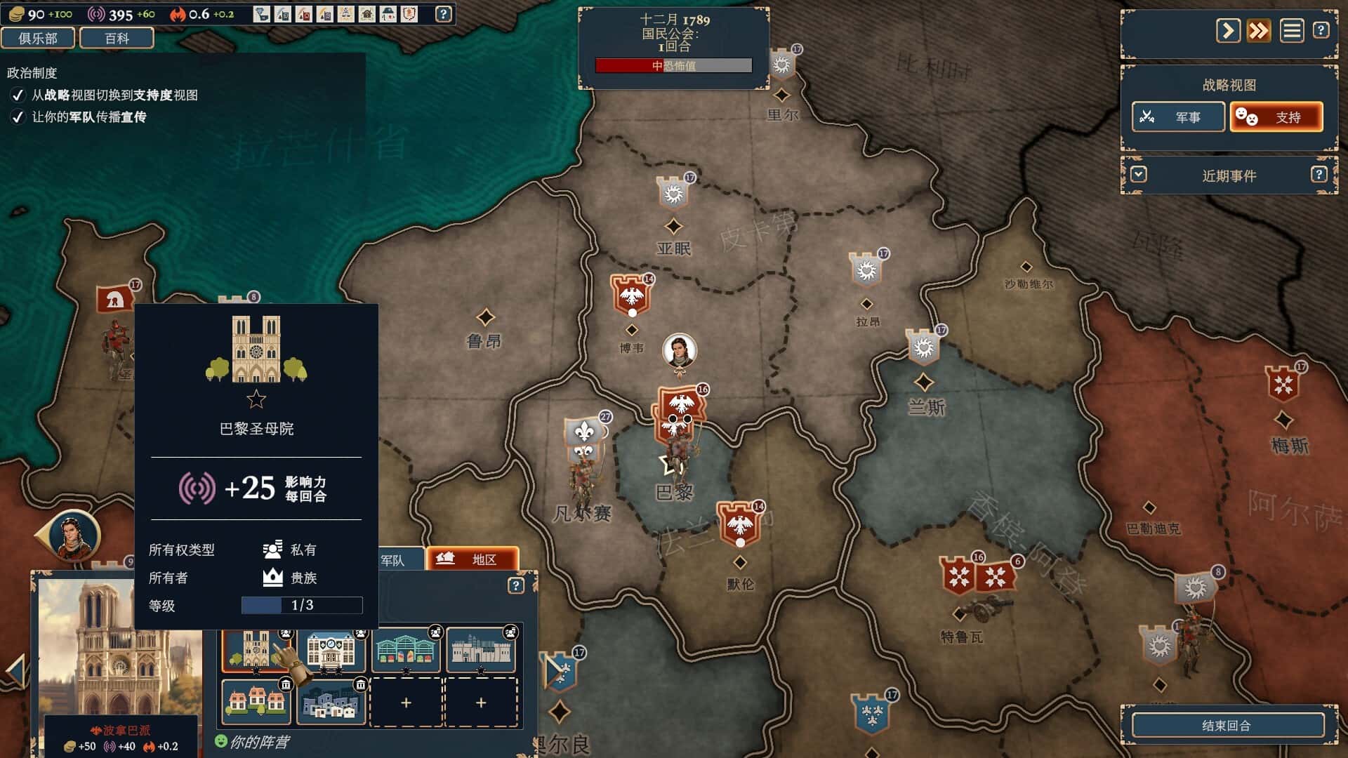 波拿巴 - 机甲大革命(Bonaparte A Mechanized Revolution)