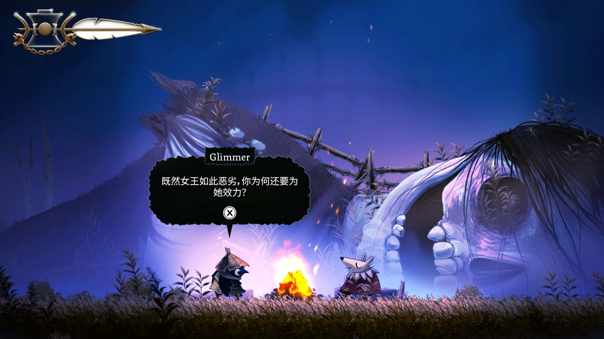 黯井微光(Well Dweller)